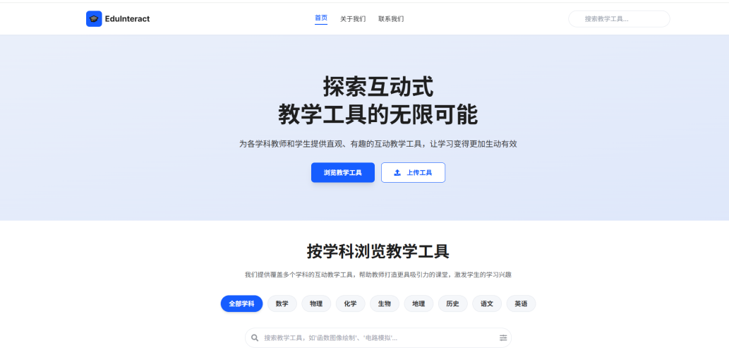 AI 赋能多学科教学实操指南：动画 + 配图双工具，步骤 + 配图一目了然！