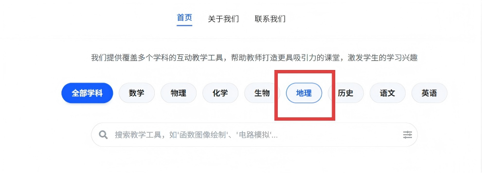 AI 赋能多学科教学实操指南：动画 + 配图双工具，步骤 + 配图一目了然！