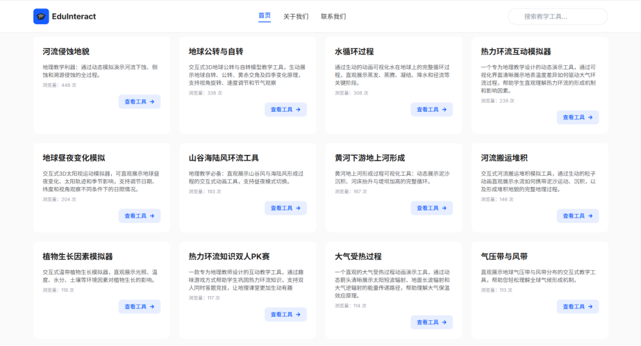 AI 赋能多学科教学实操指南：动画 + 配图双工具，步骤 + 配图一目了然！