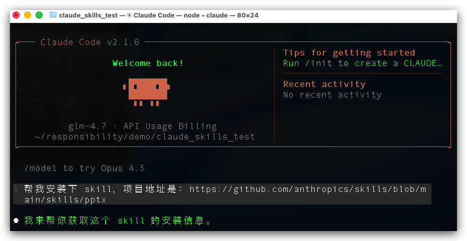 2026 最新 Claude Skills 保姆级教程及实践！
