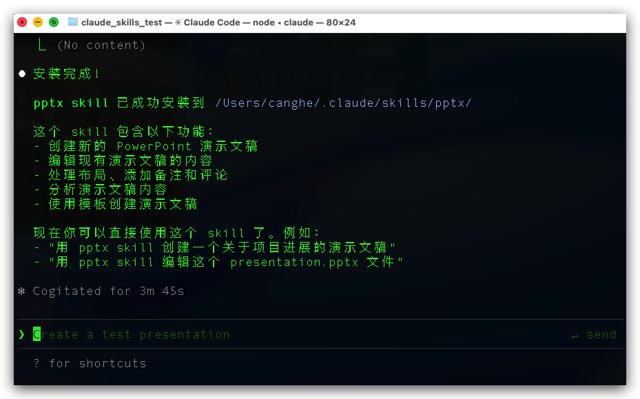 2026 最新 Claude Skills 保姆级教程及实践！