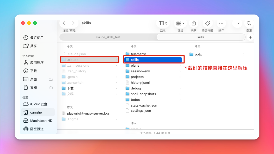 2026 最新 Claude Skills 保姆级教程及实践！