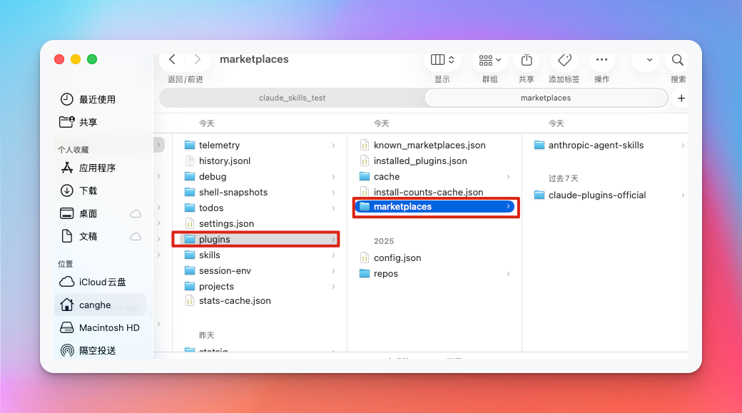 2026 最新 Claude Skills 保姆级教程及实践！
