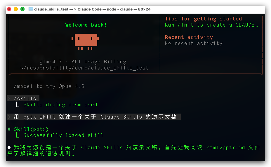 2026 最新 Claude Skills 保姆级教程及实践！