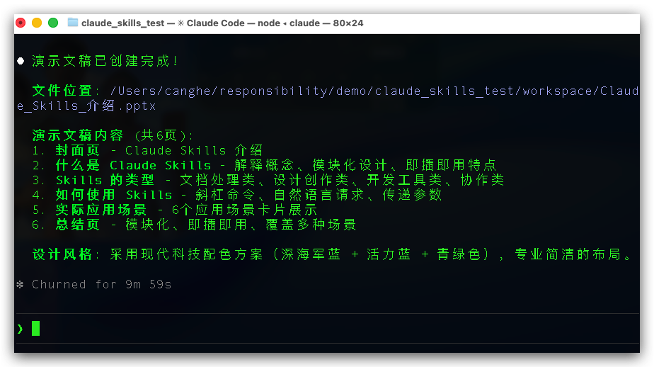 2026 最新 Claude Skills 保姆级教程及实践！