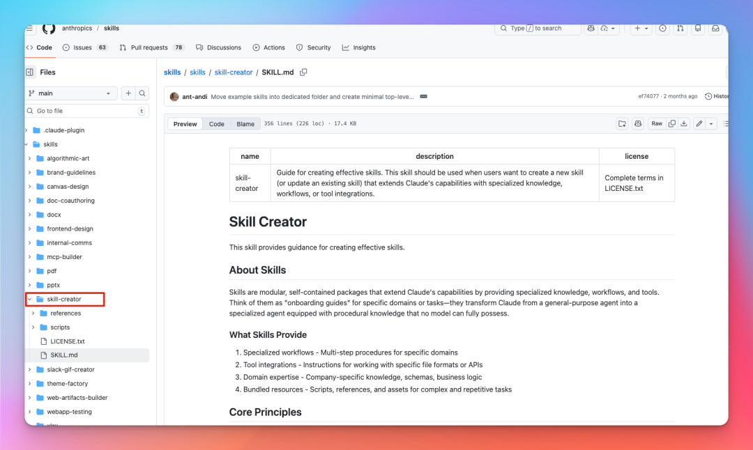 2026 最新 Claude Skills 保姆级教程及实践！