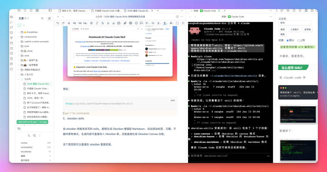 2026 最新 Claude Skills 保姆级教程及实践！