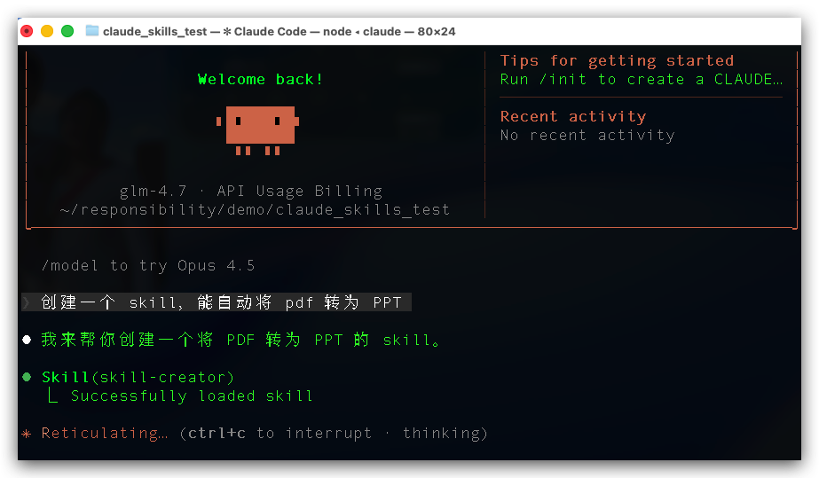 2026 最新 Claude Skills 保姆级教程及实践！