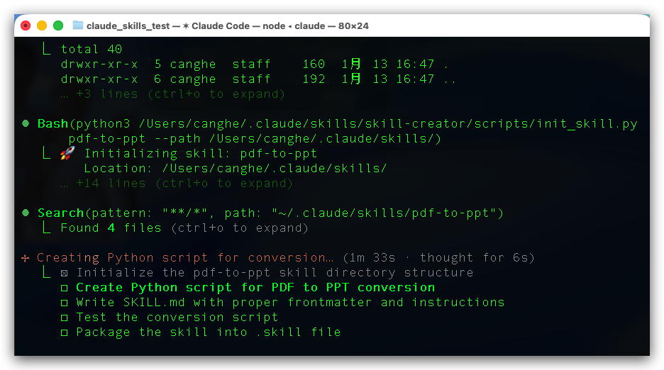 2026 最新 Claude Skills 保姆级教程及实践！