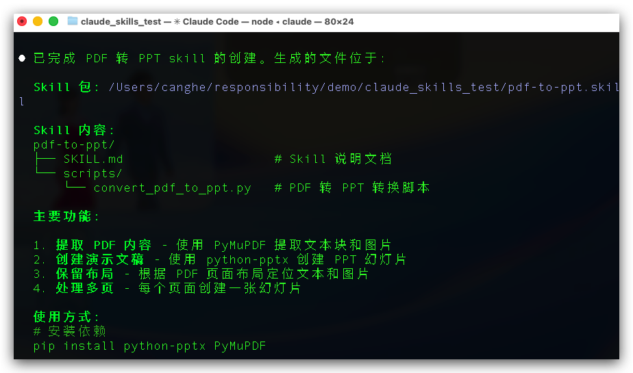 2026 最新 Claude Skills 保姆级教程及实践！