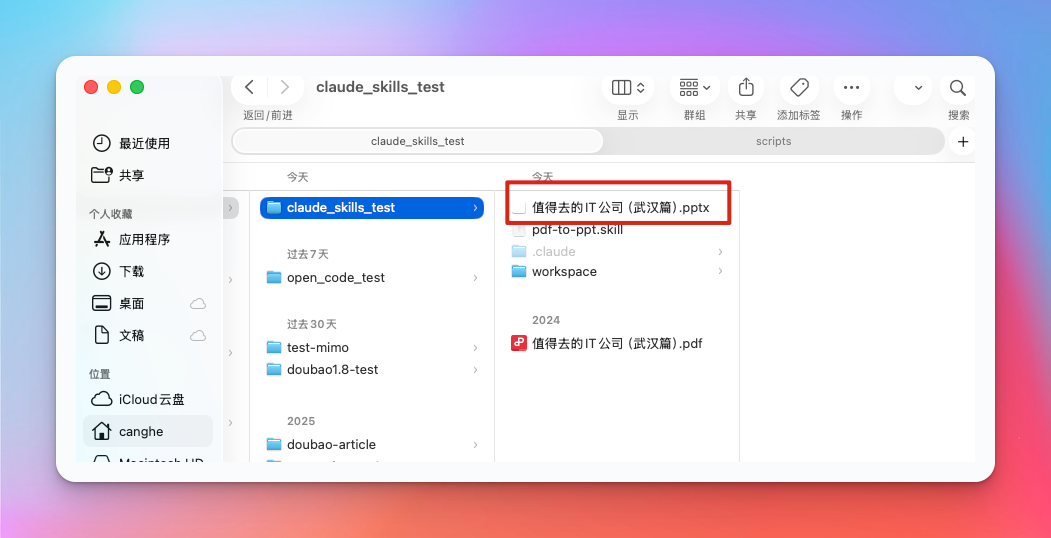 2026 最新 Claude Skills 保姆级教程及实践！