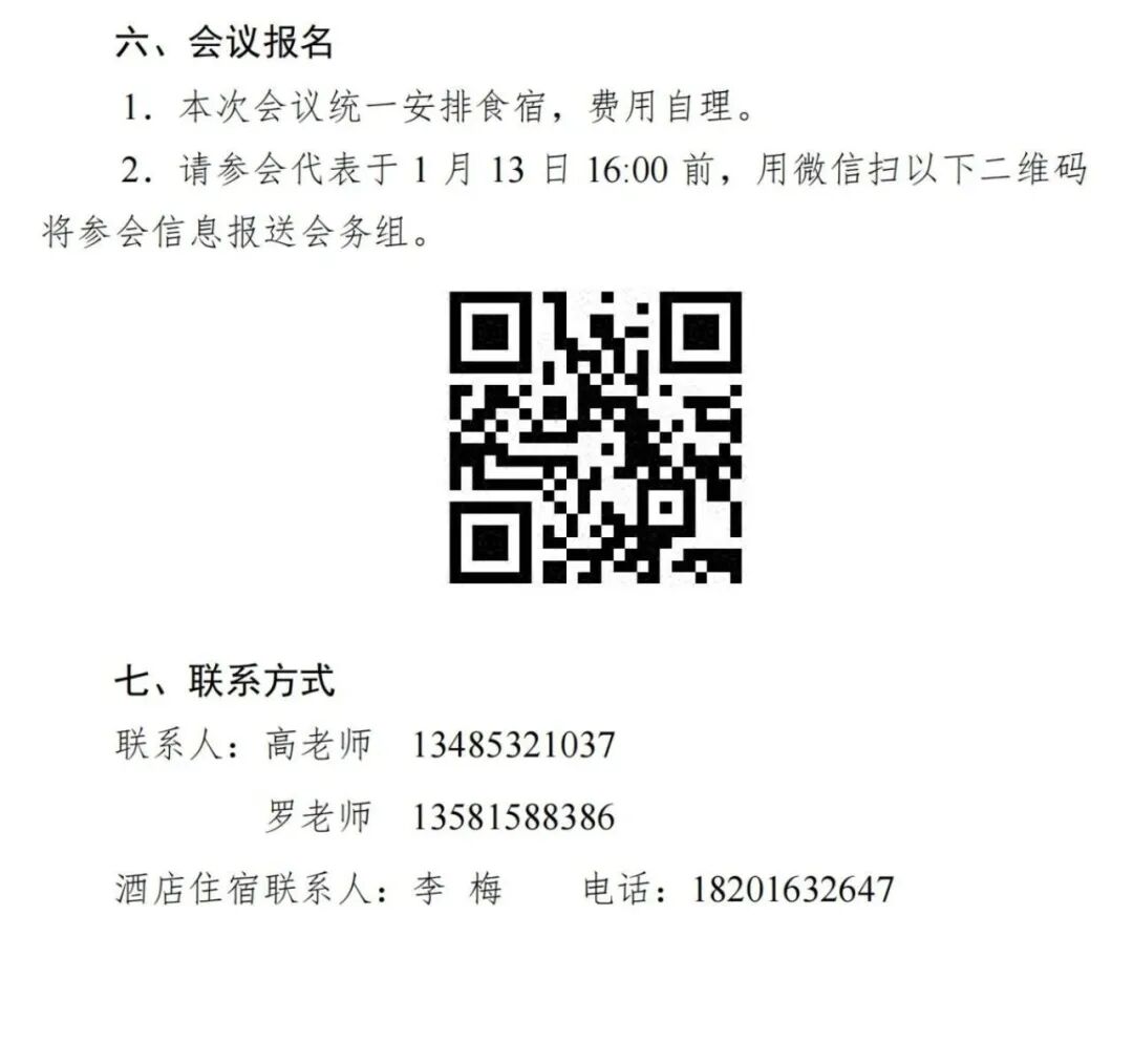关于组织召开2026年职业教育人工智能应用交流研讨会的通知