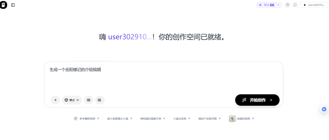 小云雀-教师视频故事创作智能助手