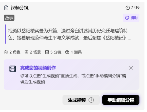 小云雀-教师视频故事创作智能助手