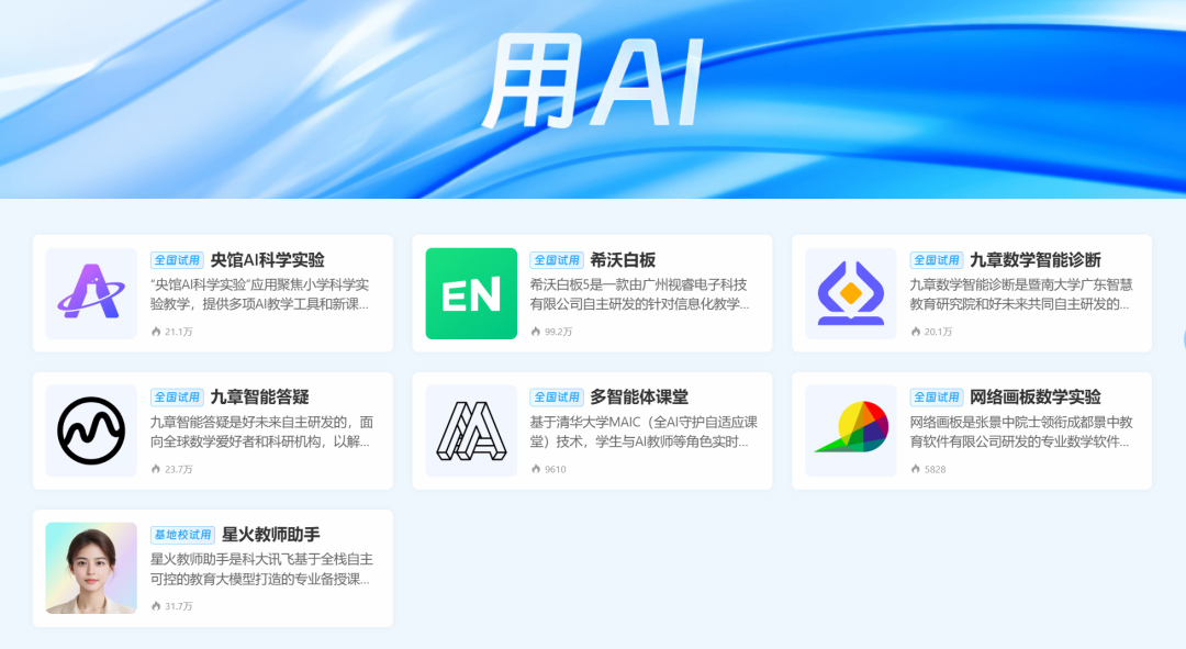 国家中小学智慧教育平台：“我又更新了，现在你们对我爱搭不理，总有一天我会让你高攀不起！”