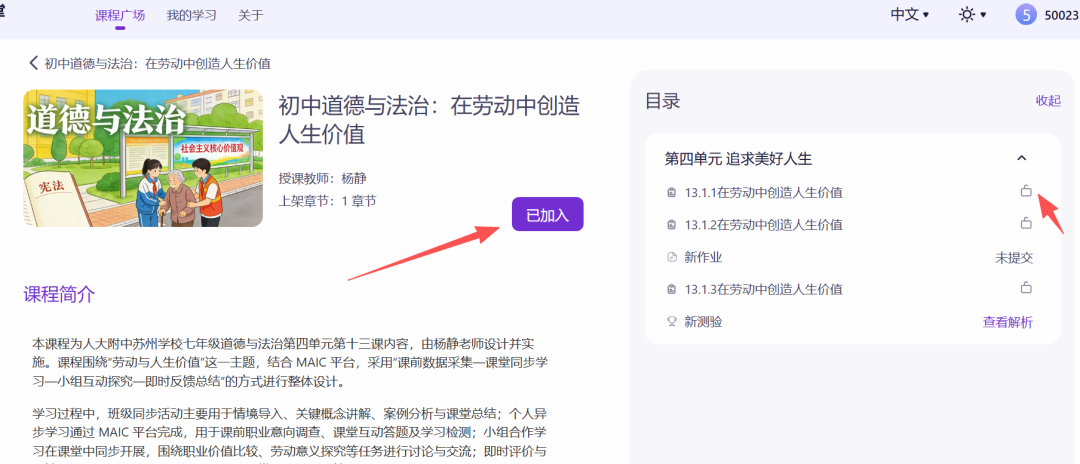 国家中小学智慧教育平台：“我又更新了，现在你们对我爱搭不理，总有一天我会让你高攀不起！”
