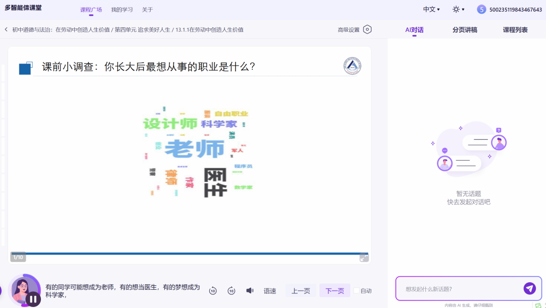 国家中小学智慧教育平台：“我又更新了，现在你们对我爱搭不理，总有一天我会让你高攀不起！”