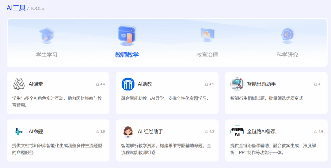 国家中小学智慧教育平台：“我又更新了，现在你们对我爱搭不理，总有一天我会让你高攀不起！”