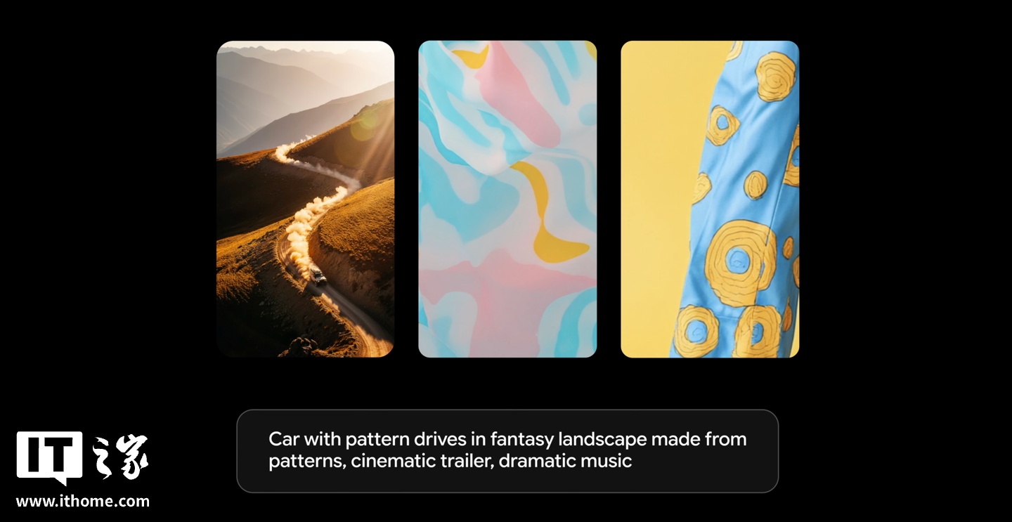 谷歌 Veo 3.1 视频 AI 模型发布：强化场景一致性、支持 9:16 纵向比例适配移动端