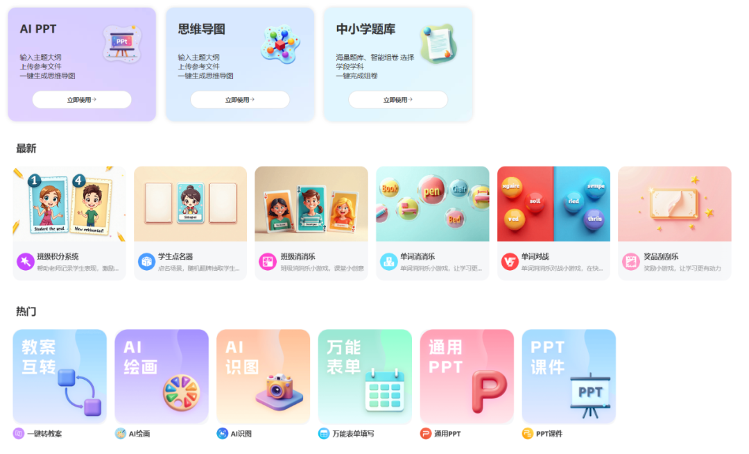 教师生成式人工智能应用指引（第一版）|助力教学提质|场景示例2【教案设计】