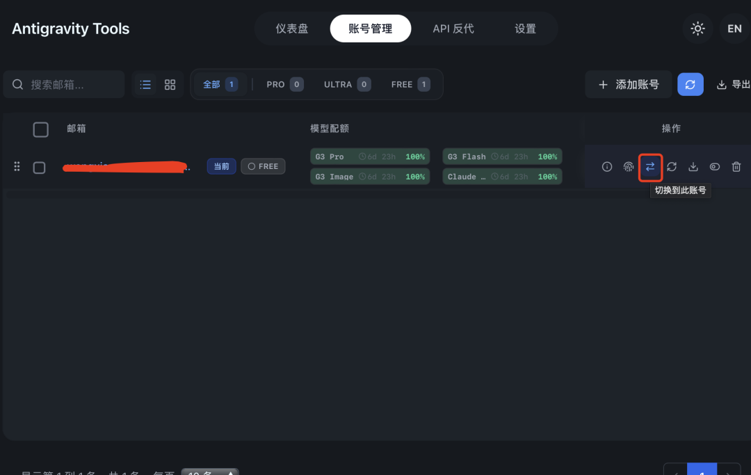 终于用上了Google 的Antigravity，体验一把最新的Skills吧！
