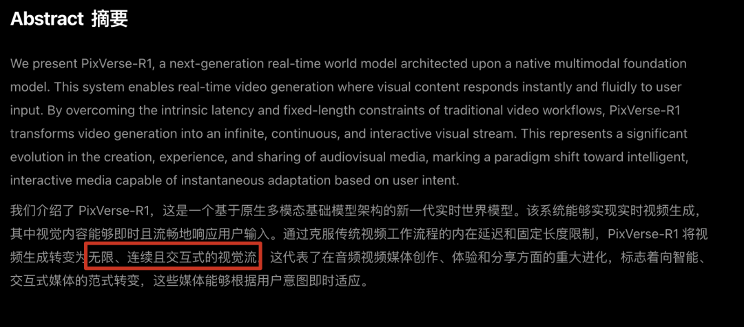 Pixverse悄悄上线世界模型R1，我做的AI视频能无限实时交互了