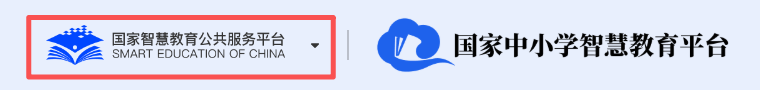 国家中小学智慧平台又新增一AI备课神器