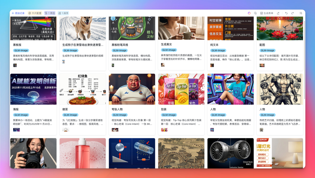 首个国产芯片训练的多模态 SOTA 模型，已免费开源！