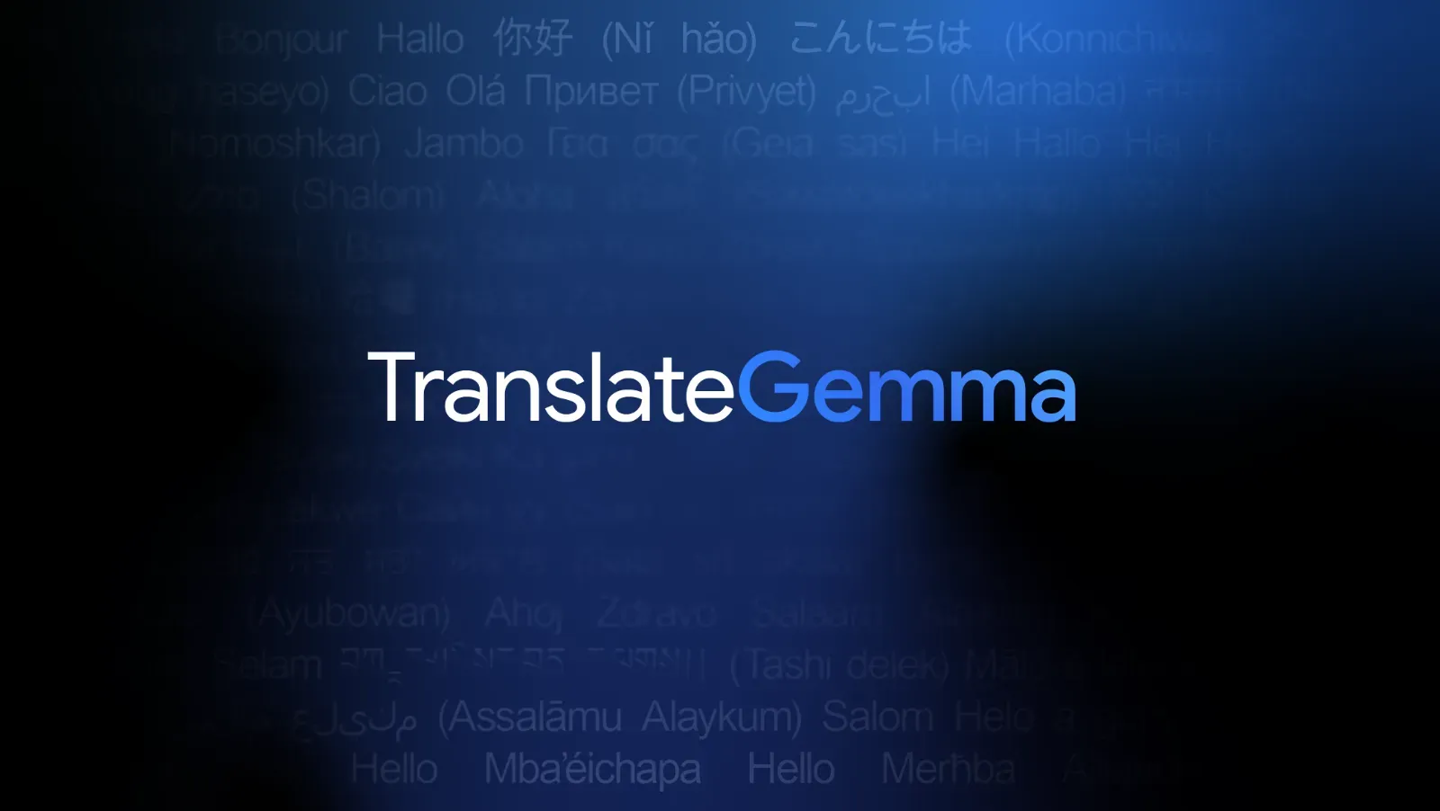 谷歌最强 AI 开放翻译模型：TranslateGemma 登场，手机也能跑