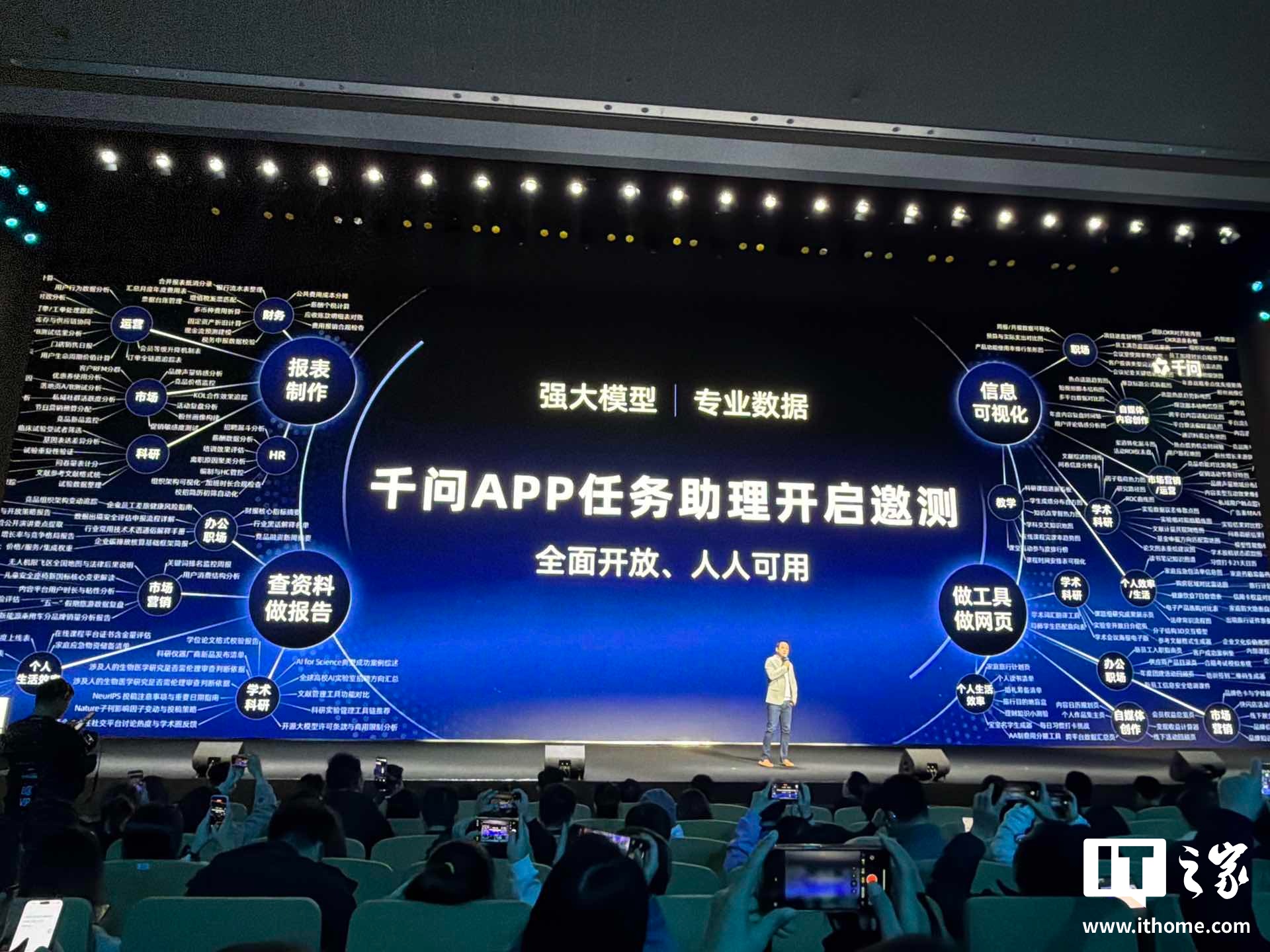 阿里千问“任务助理 1.0”开启邀测，未来全面免费开放