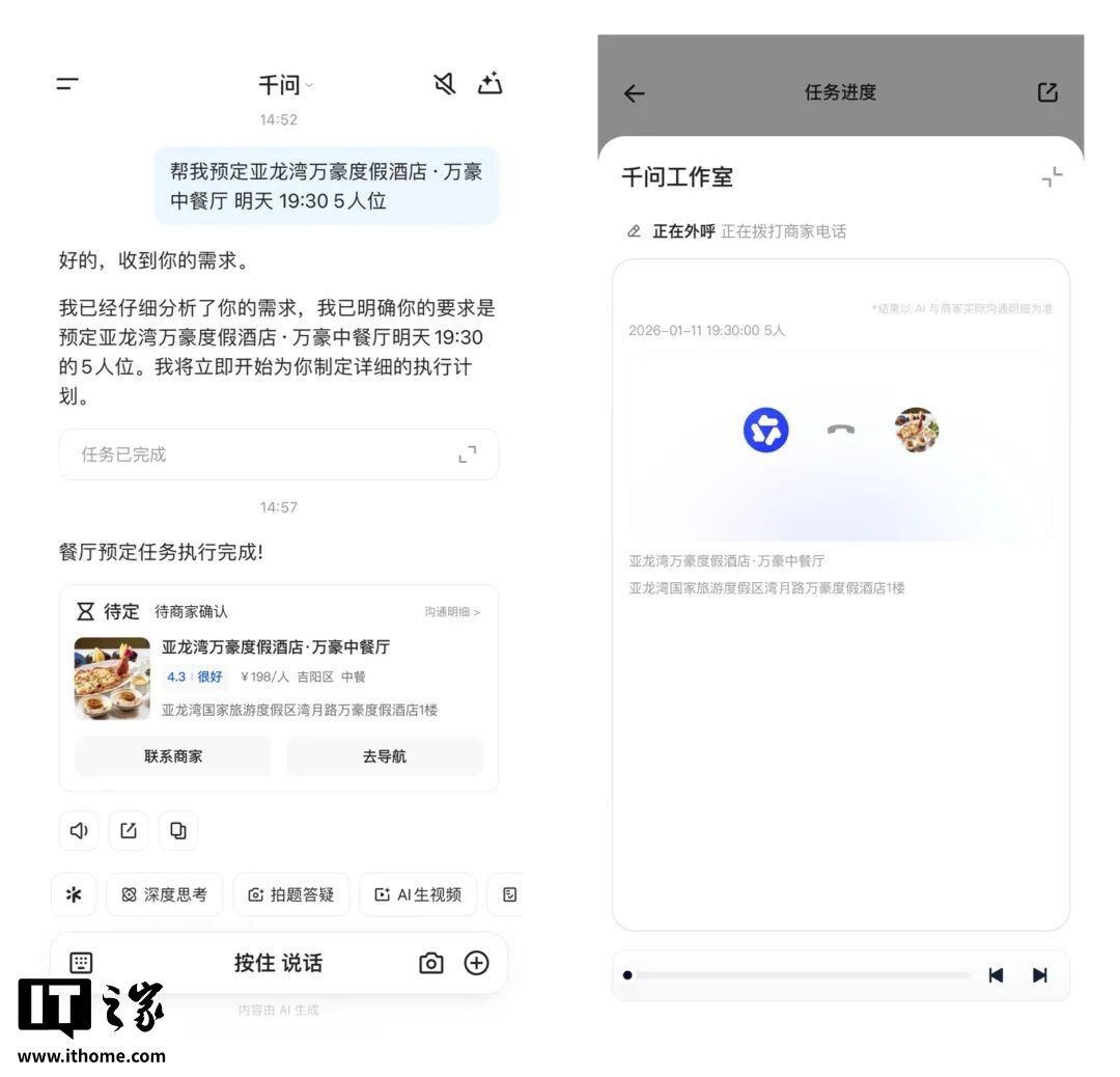 阿里千问“任务助理 1.0”开启邀测，未来全面免费开放