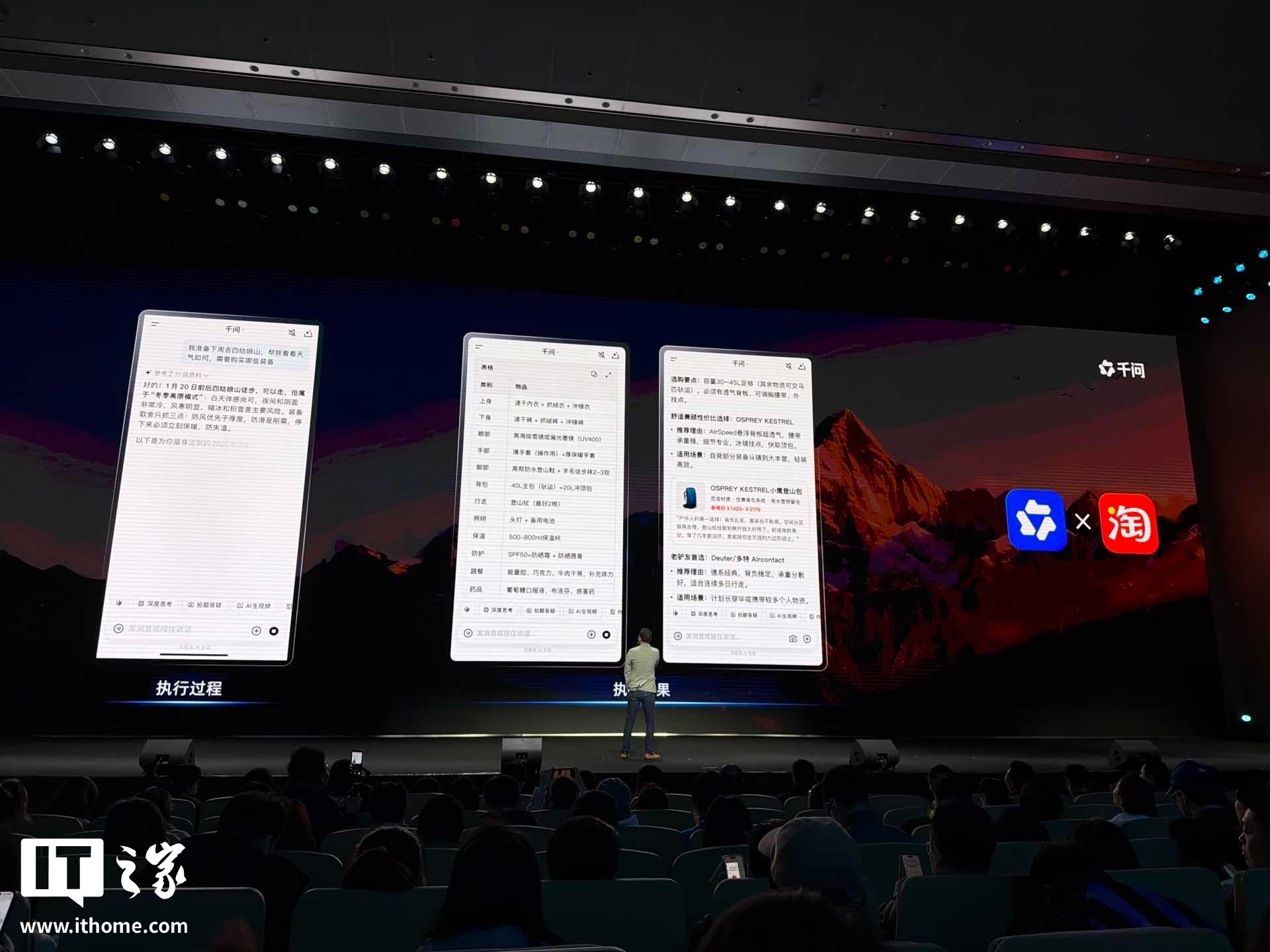 阿里千问 App 全球首发点外卖、买东西、订机票 AI 购物，接入淘宝、支付宝、闪购等
