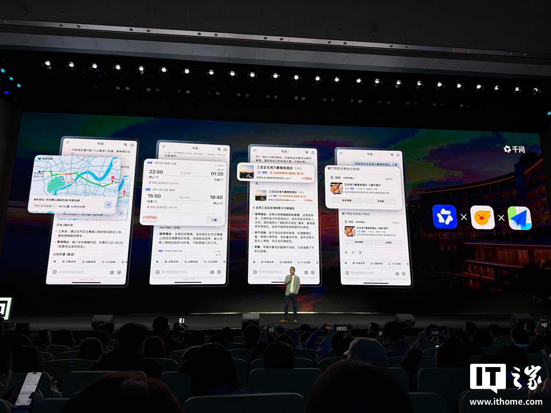 阿里千问 App 全球首发点外卖、买东西、订机票 AI 购物，接入淘宝、支付宝、闪购等