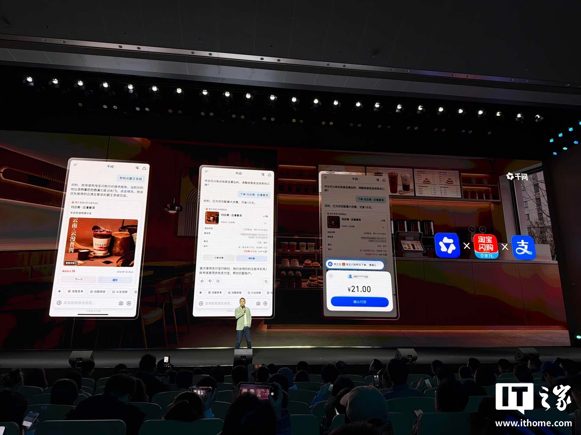 阿里千问 App 全球首发点外卖、买东西、订机票 AI 购物，接入淘宝、支付宝、闪购等