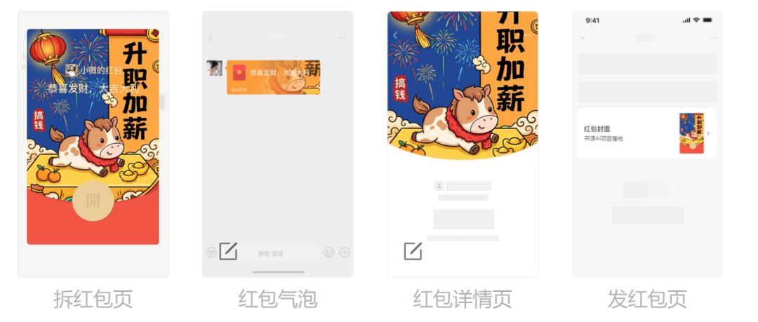 玩转Nano Banana Pro：我做了个马年AI红包封面生成器（附API+提示词），拿捏专属年味！