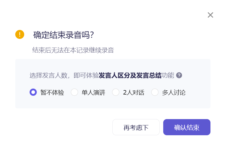 通义 | 听悟：被低估的 “音视频摸鱼神器”，开会 / 上网课直接省 2 小时！