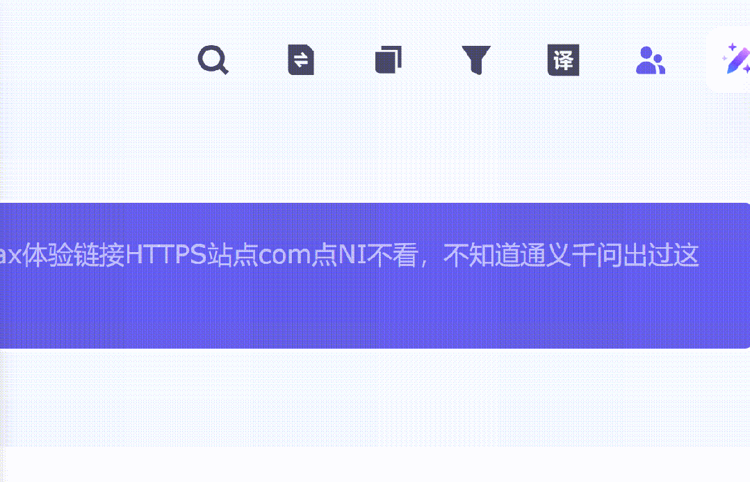 通义 | 听悟：被低估的 “音视频摸鱼神器”，开会 / 上网课直接省 2 小时！