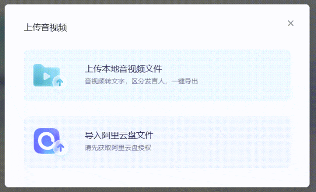 通义 | 听悟：被低估的 “音视频摸鱼神器”，开会 / 上网课直接省 2 小时！