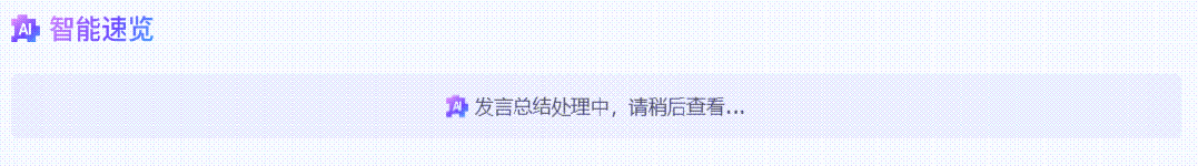 通义 | 听悟：被低估的 “音视频摸鱼神器”，开会 / 上网课直接省 2 小时！