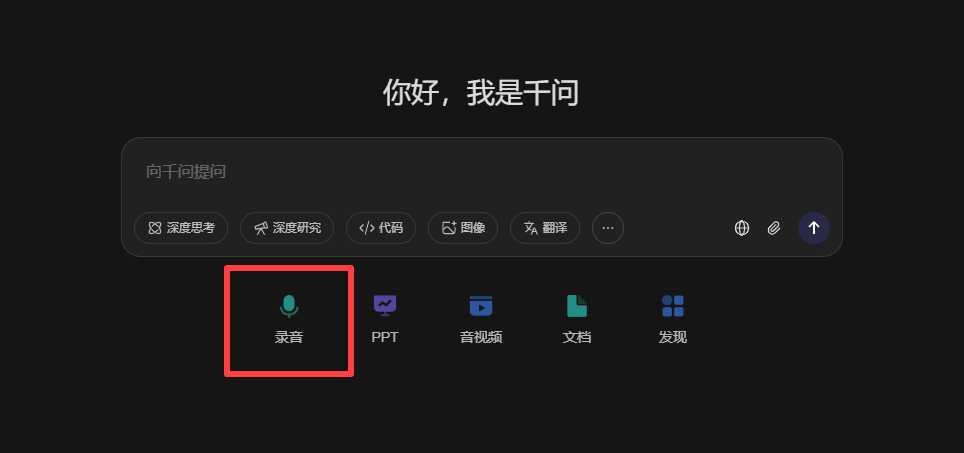 通义 | 听悟：被低估的 “音视频摸鱼神器”，开会 / 上网课直接省 2 小时！