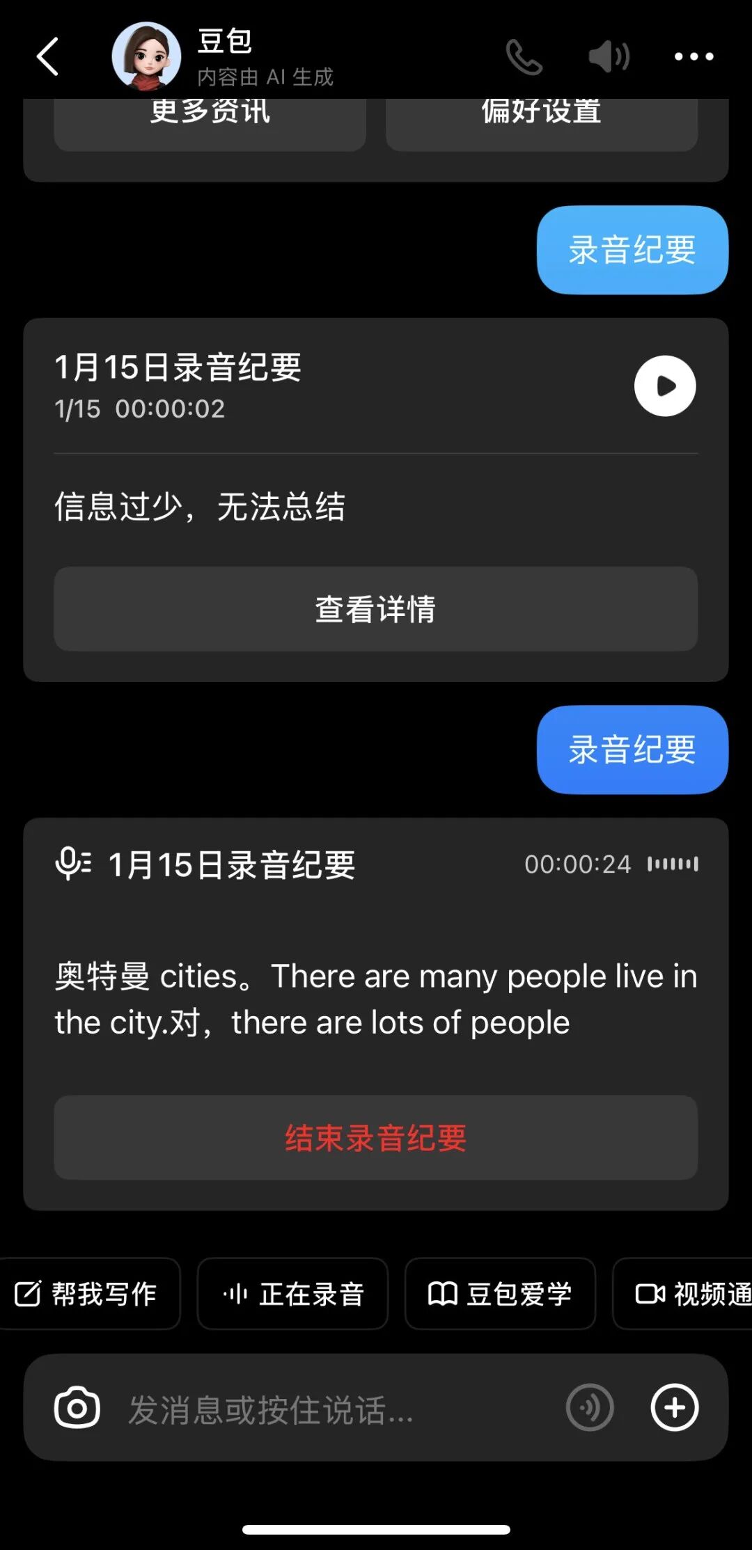 通义 | 听悟：被低估的 “音视频摸鱼神器”，开会 / 上网课直接省 2 小时！