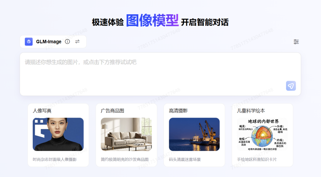 国产 Nano Banana 开源！10 个实测 Case 带你速懂 GLM-Image