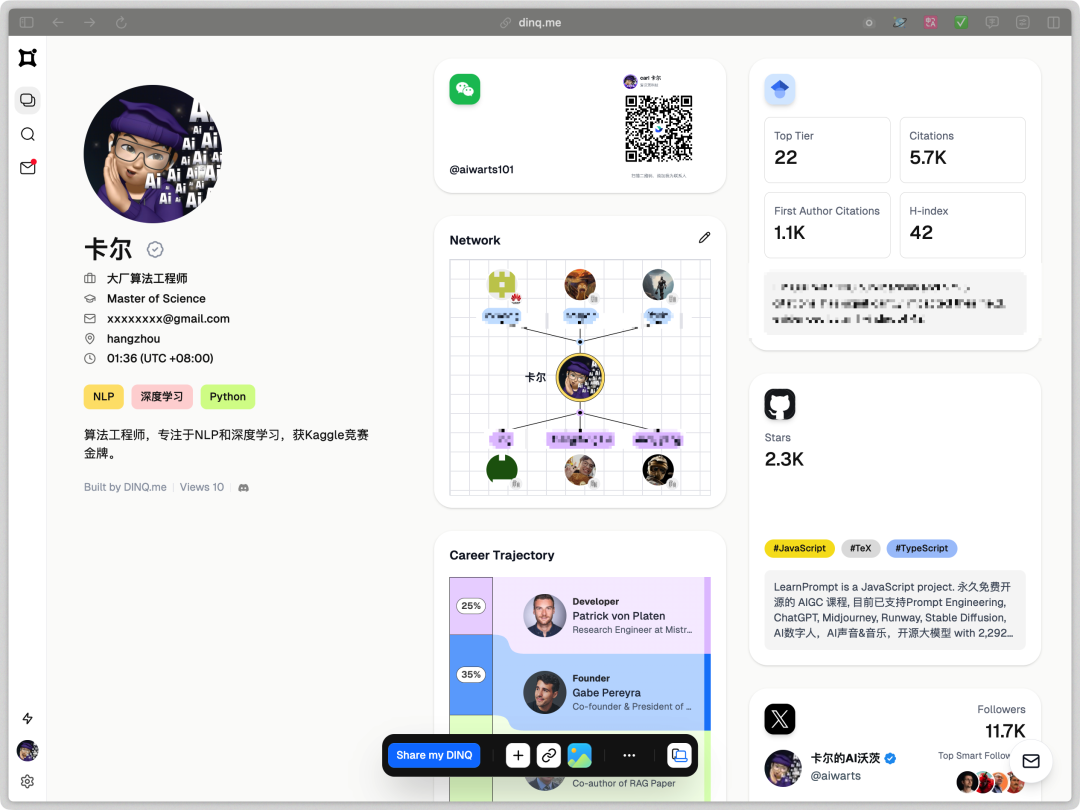 用AI把简历里的隐藏人脉挖出来，拿下Offer也没那么难嘛