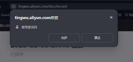 通义 | 听悟：被低估的 “音视频摸鱼神器”，开会 / 上网课直接省 2 小时！