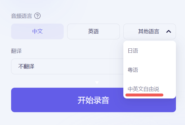 通义 | 听悟：被低估的 “音视频摸鱼神器”，开会 / 上网课直接省 2 小时！