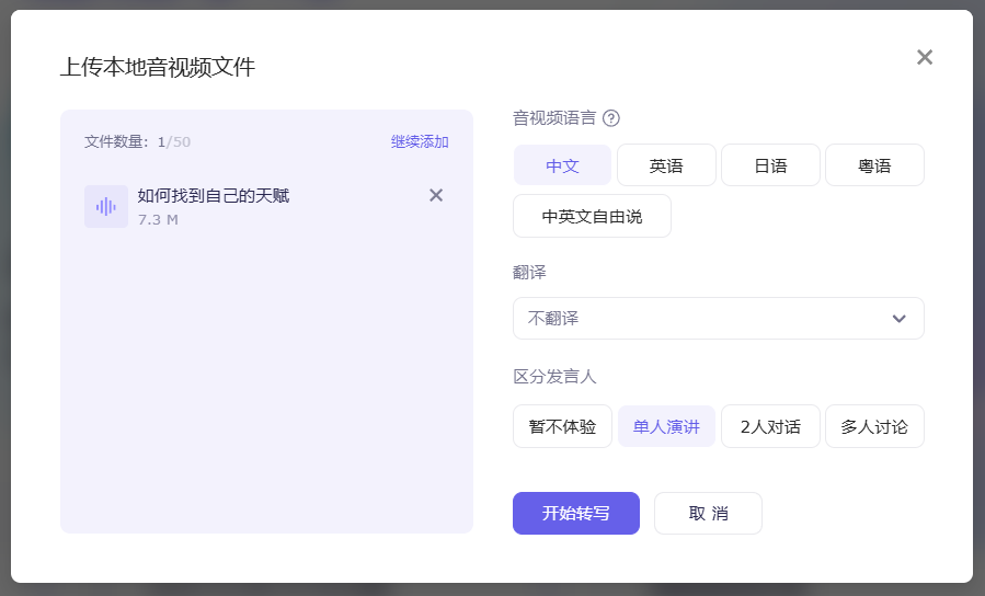 通义 | 听悟：被低估的 “音视频摸鱼神器”，开会 / 上网课直接省 2 小时！