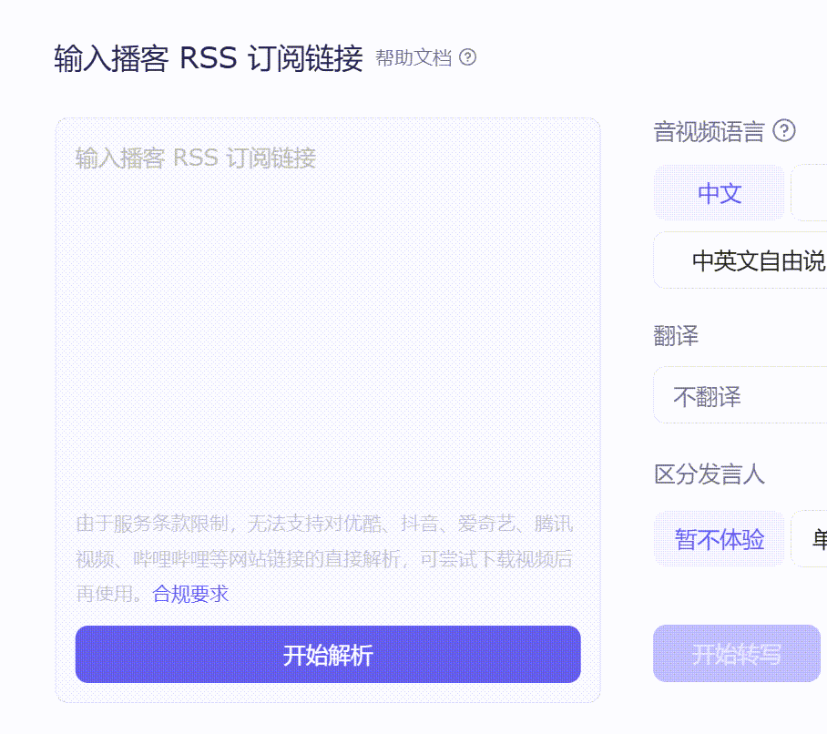 通义 | 听悟：被低估的 “音视频摸鱼神器”，开会 / 上网课直接省 2 小时！