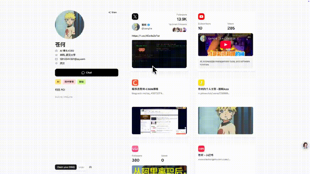 这张 DINQ 卡，装下了我所有的 AI 经历！