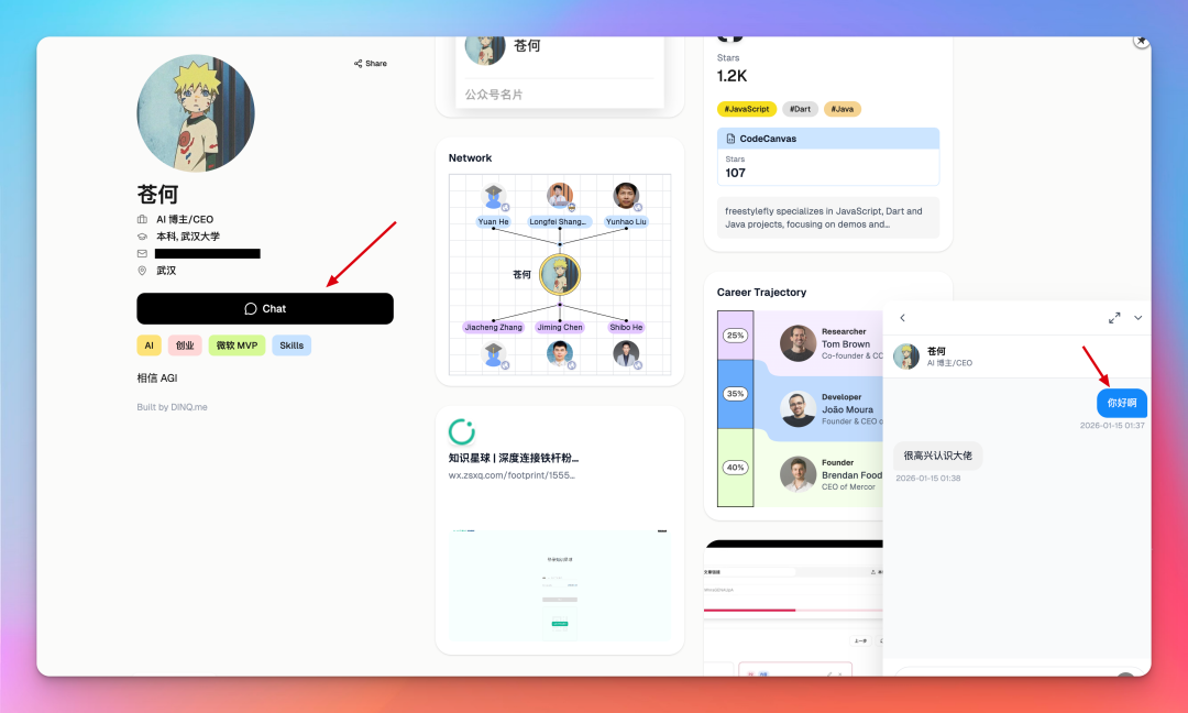 这张 DINQ 卡，装下了我所有的 AI 经历！