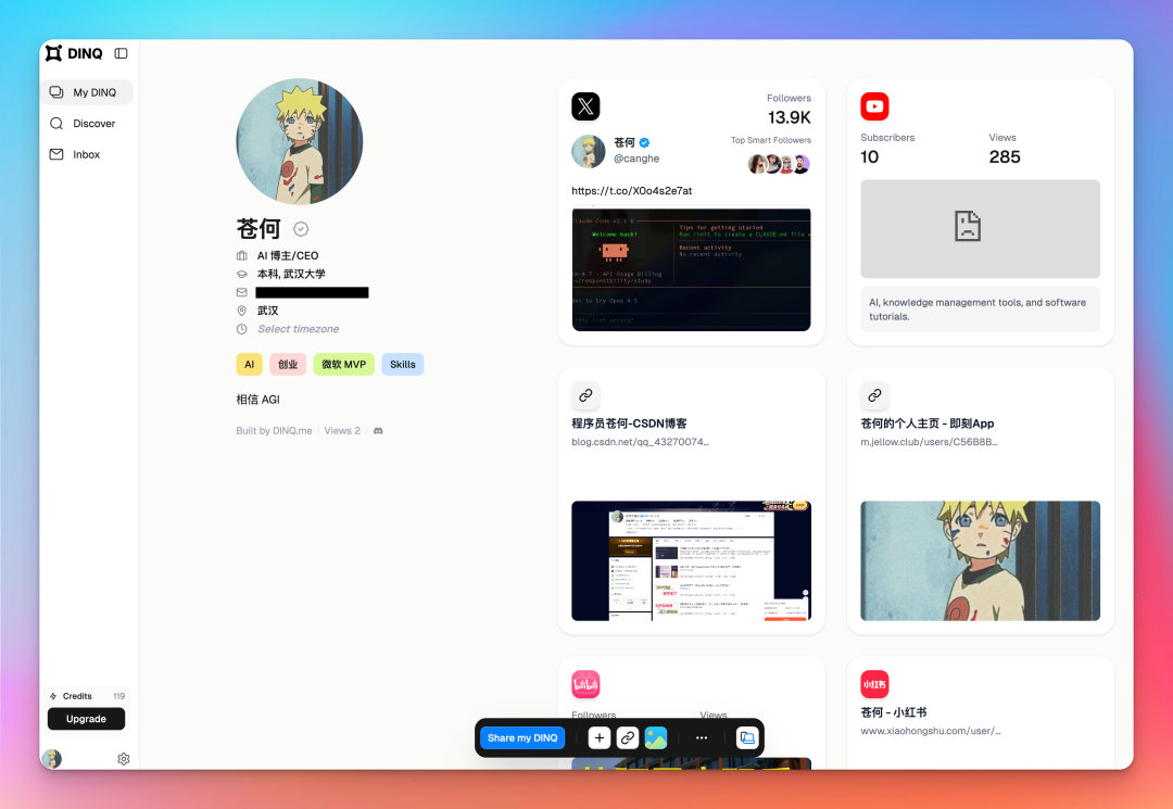 这张 DINQ 卡，装下了我所有的 AI 经历！